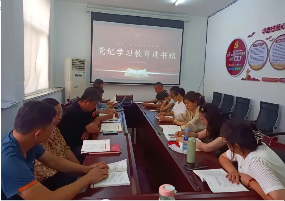咨詢院黨支部開展黨紀學習教育讀書班活動，圍繞“黨的組織紀律”專題學習研討